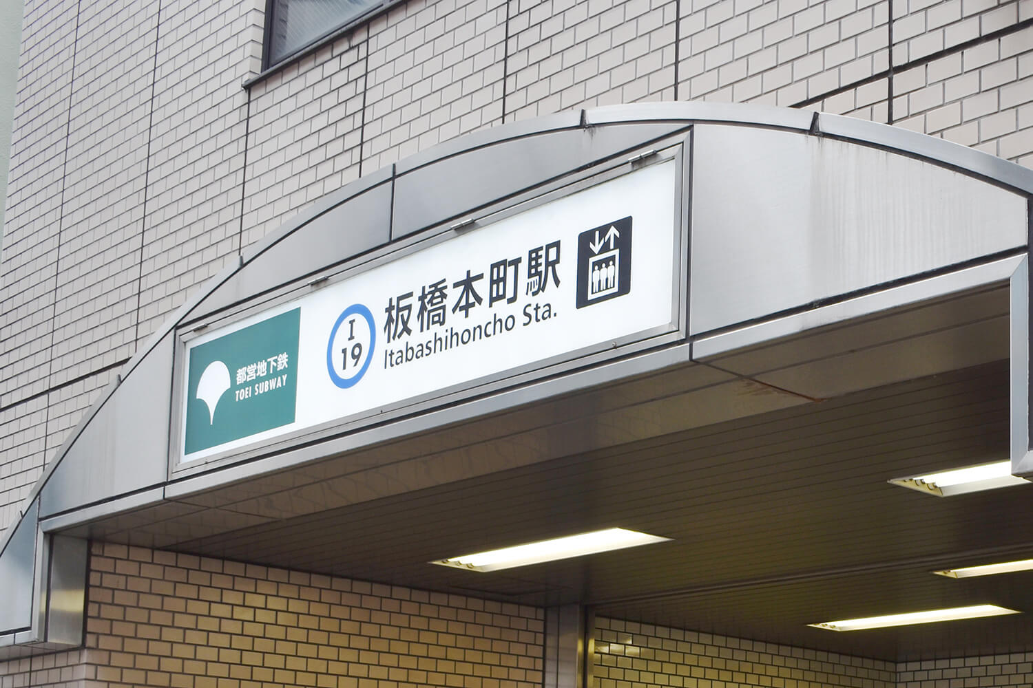 板橋本町の宅配クリーニング1