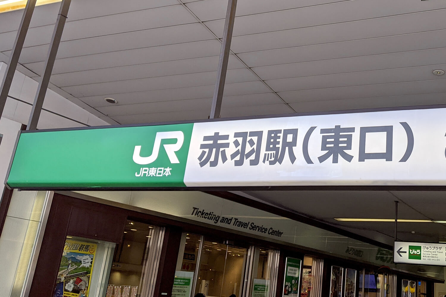 赤羽の宅配クリーニング1