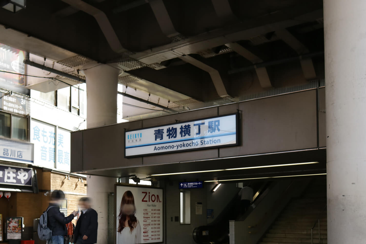 青物横丁の宅配クリーニング1