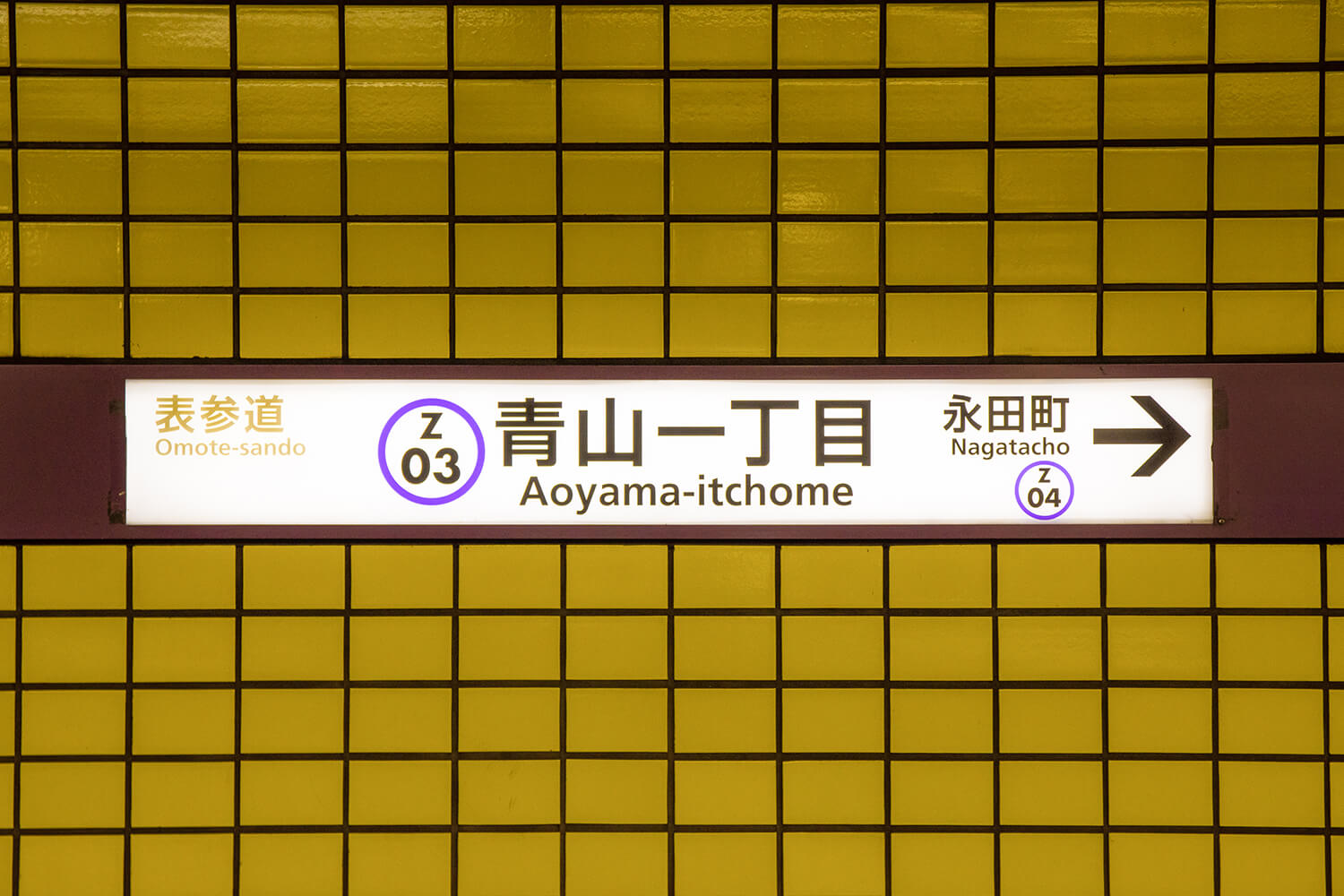 青山一丁目の宅配クリーニング1
