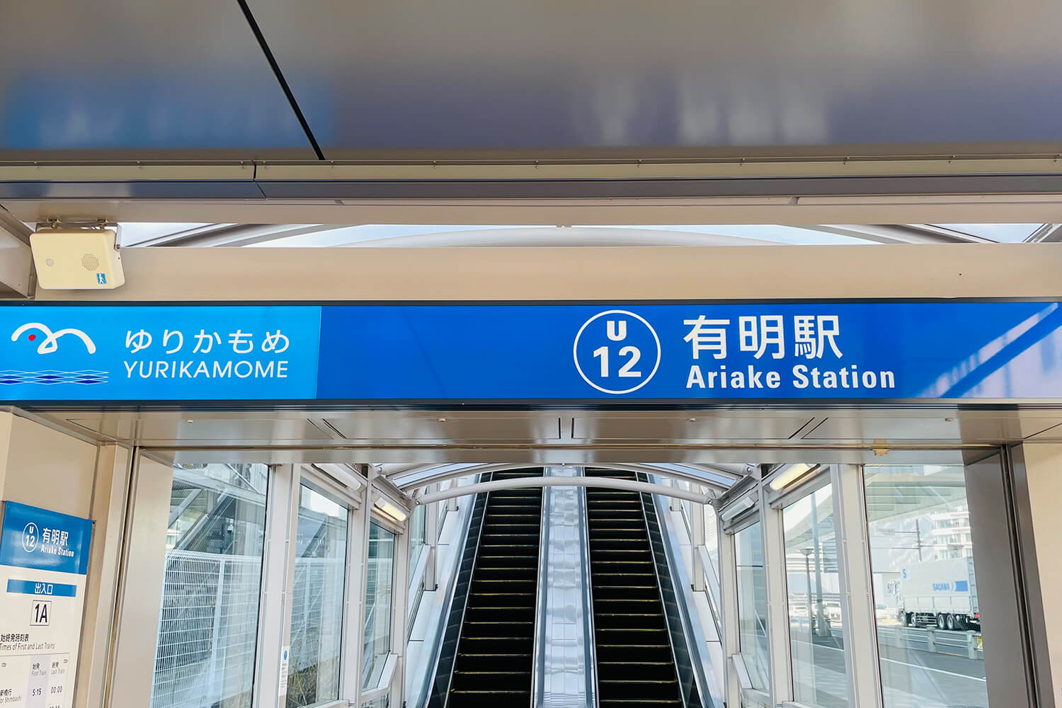 有明の宅配クリーニング1