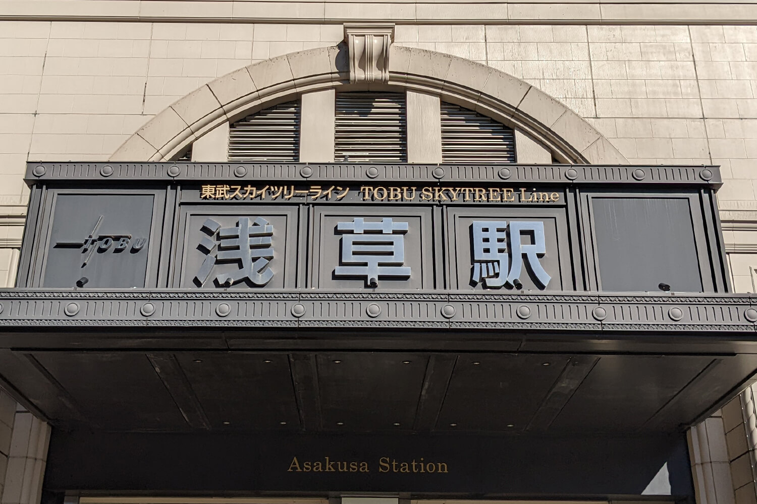 浅草の宅配クリーニング1