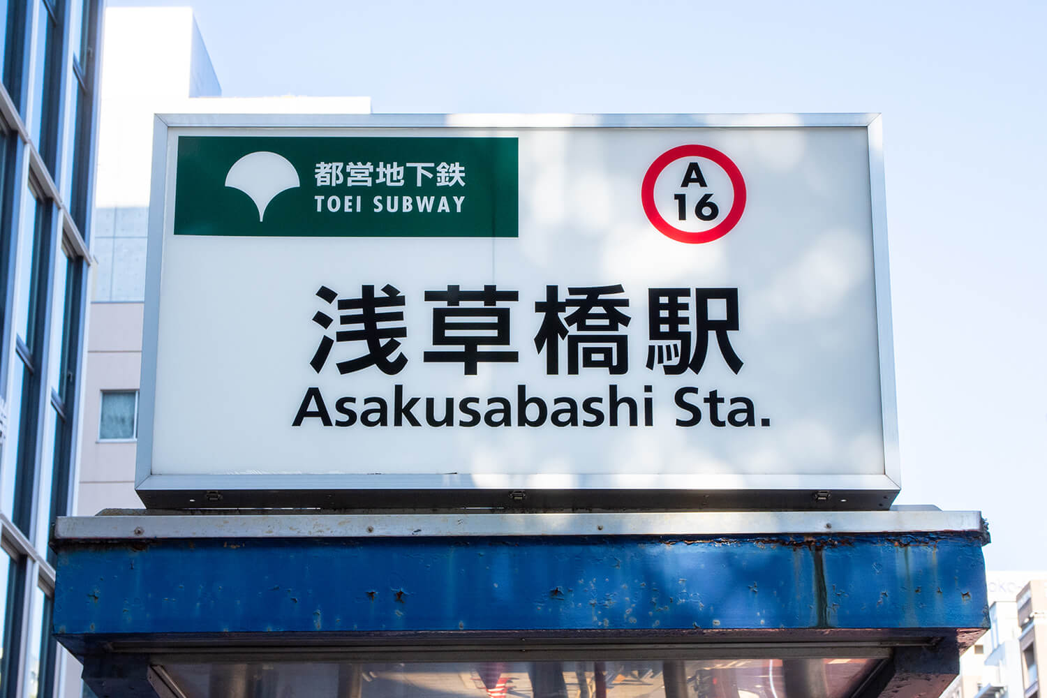 浅草橋の宅配クリーニング1