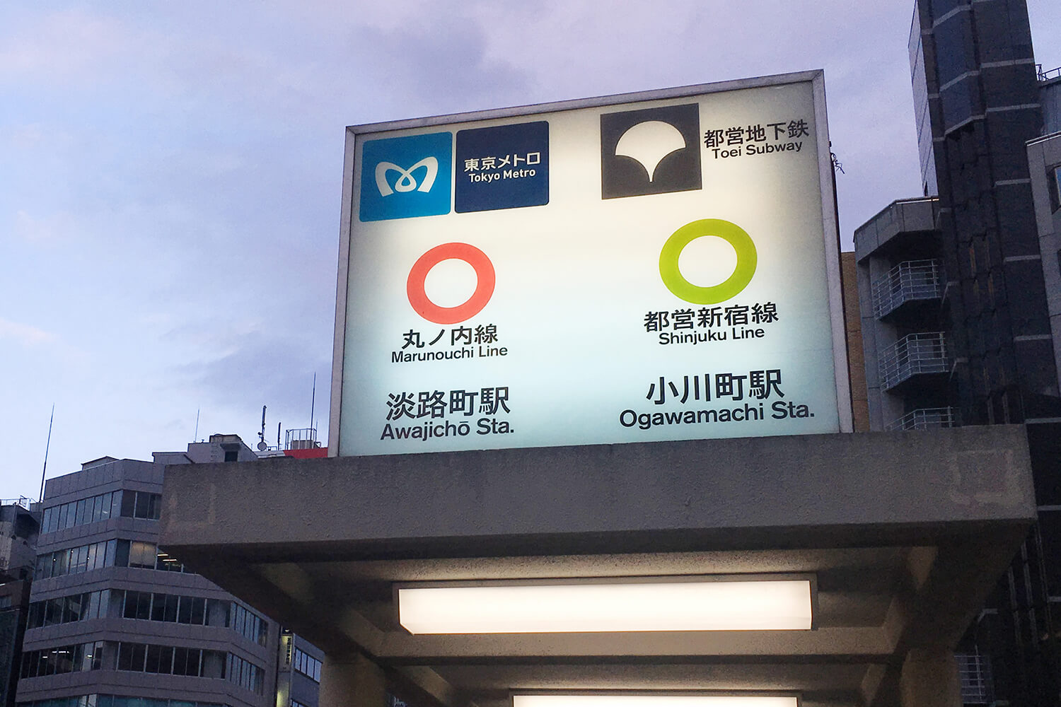 淡路町の宅配クリーニング1