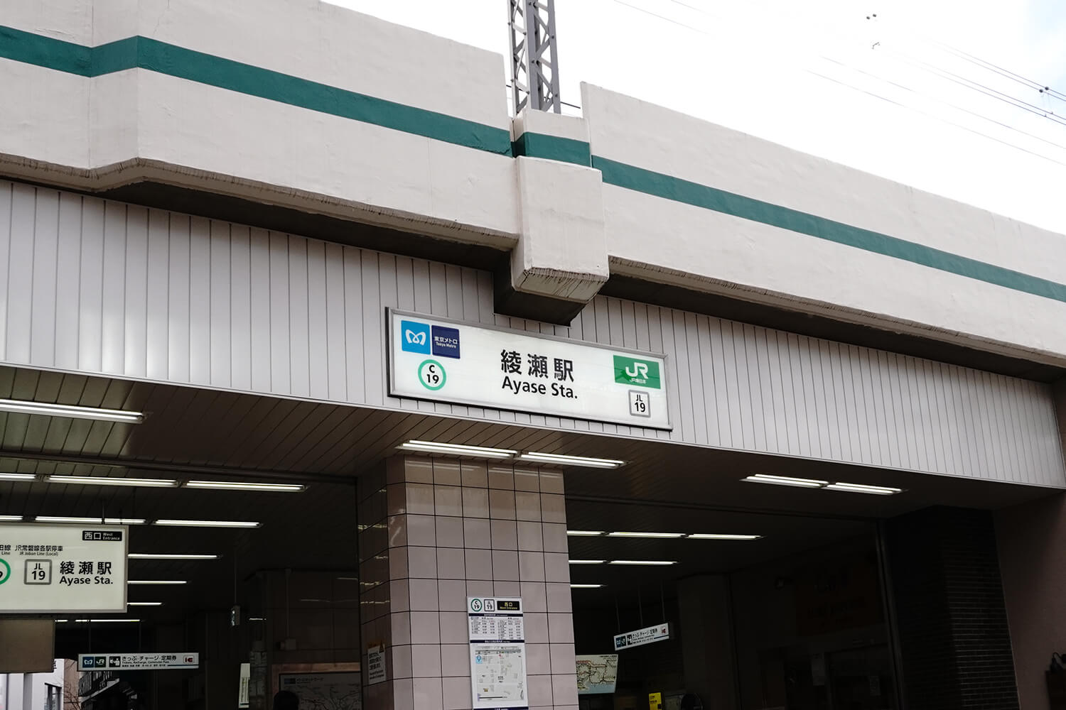 綾瀬の宅配クリーニング1