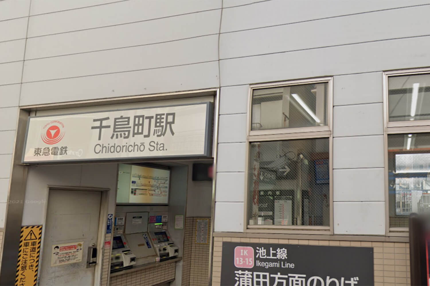 千鳥町の宅配クリーニング1