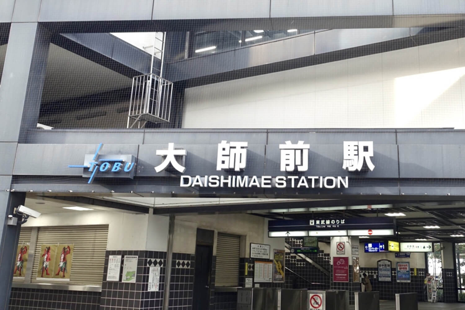 大師前の宅配クリーニング1