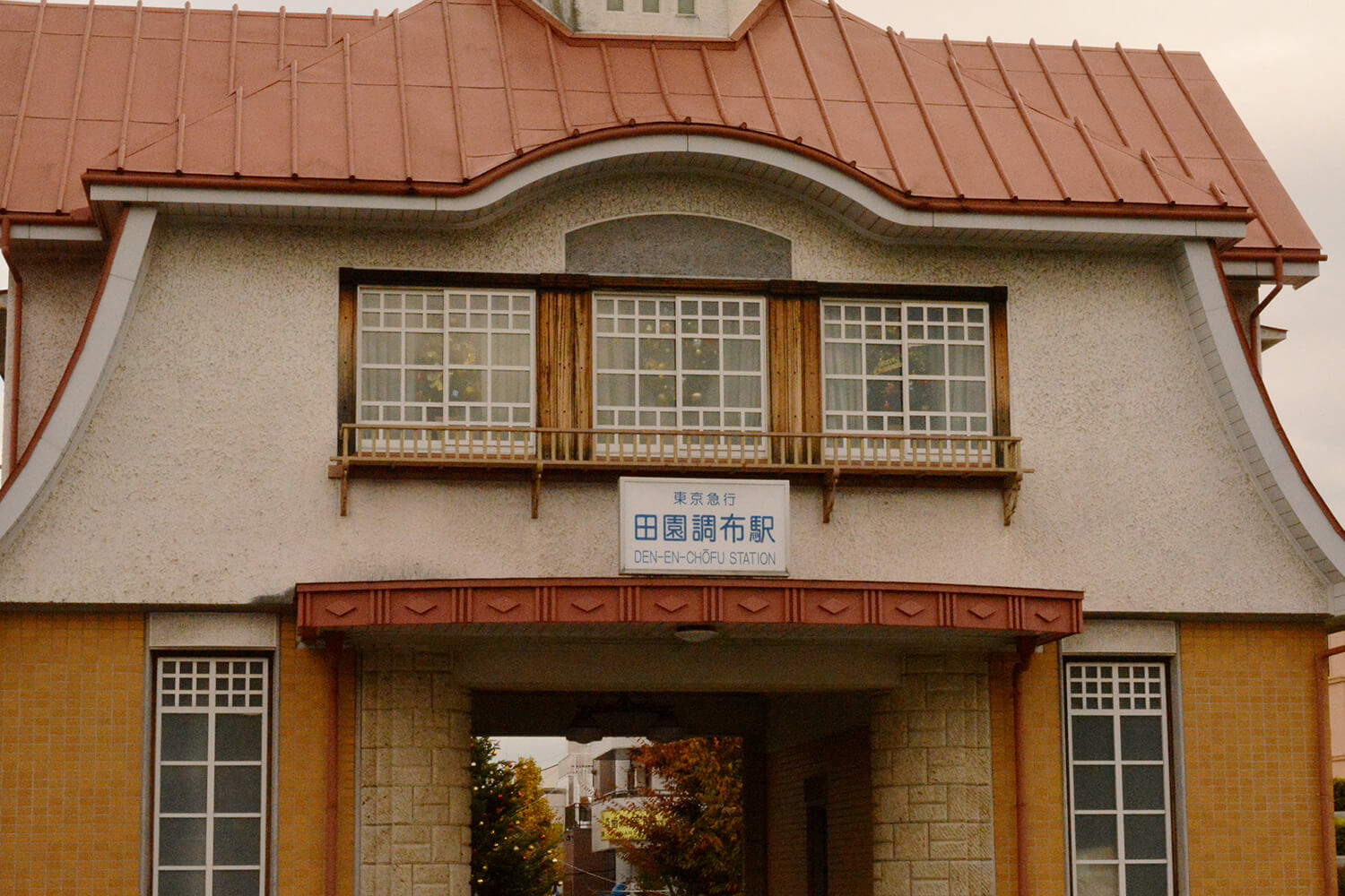 田園調布の宅配クリーニング1