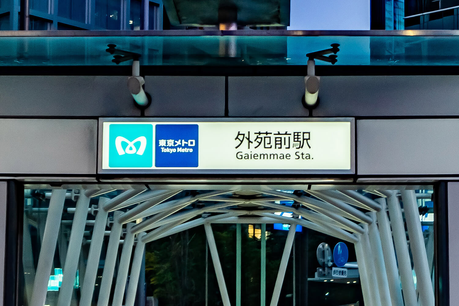 外苑前の宅配クリーニング1
