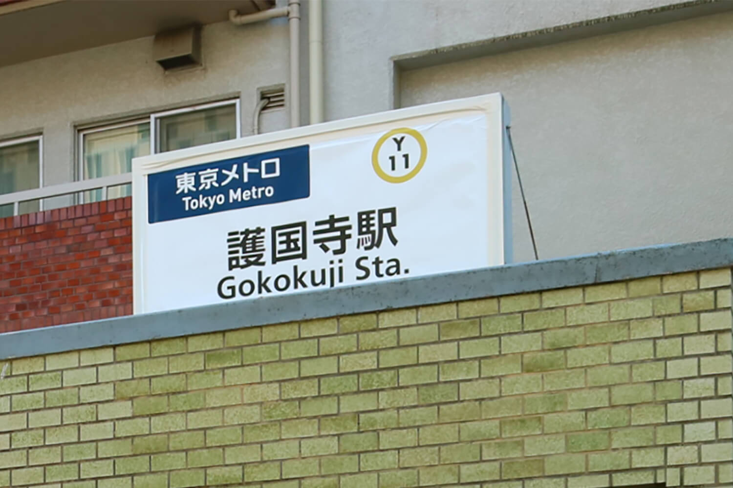 護国寺の宅配クリーニング1