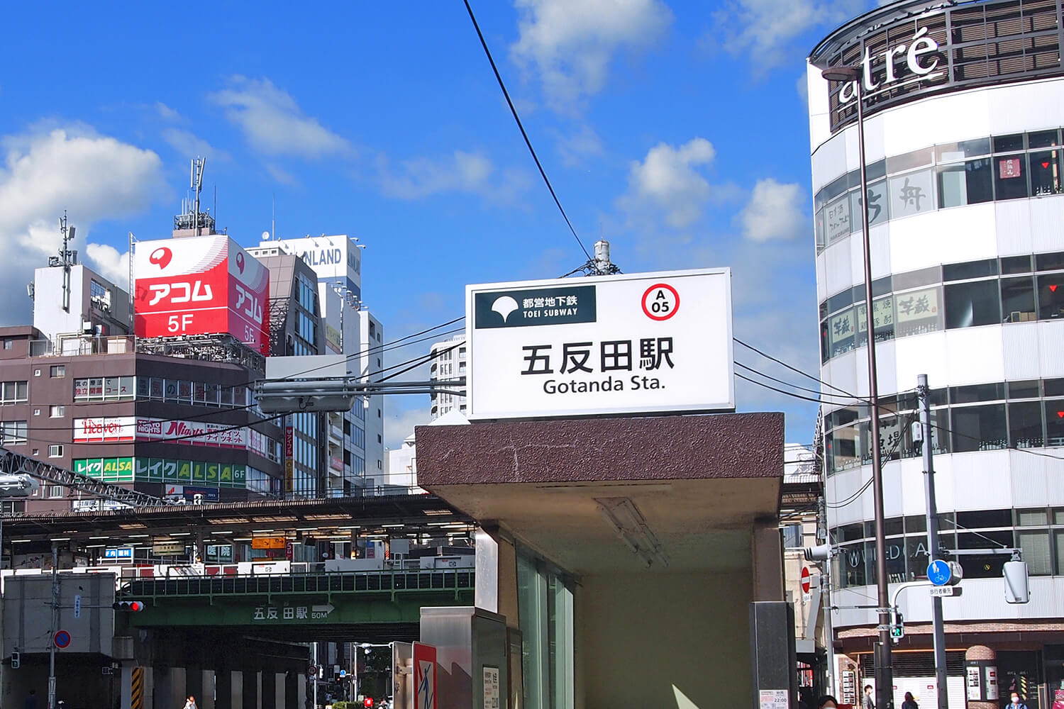 五反田の宅配クリーニング1