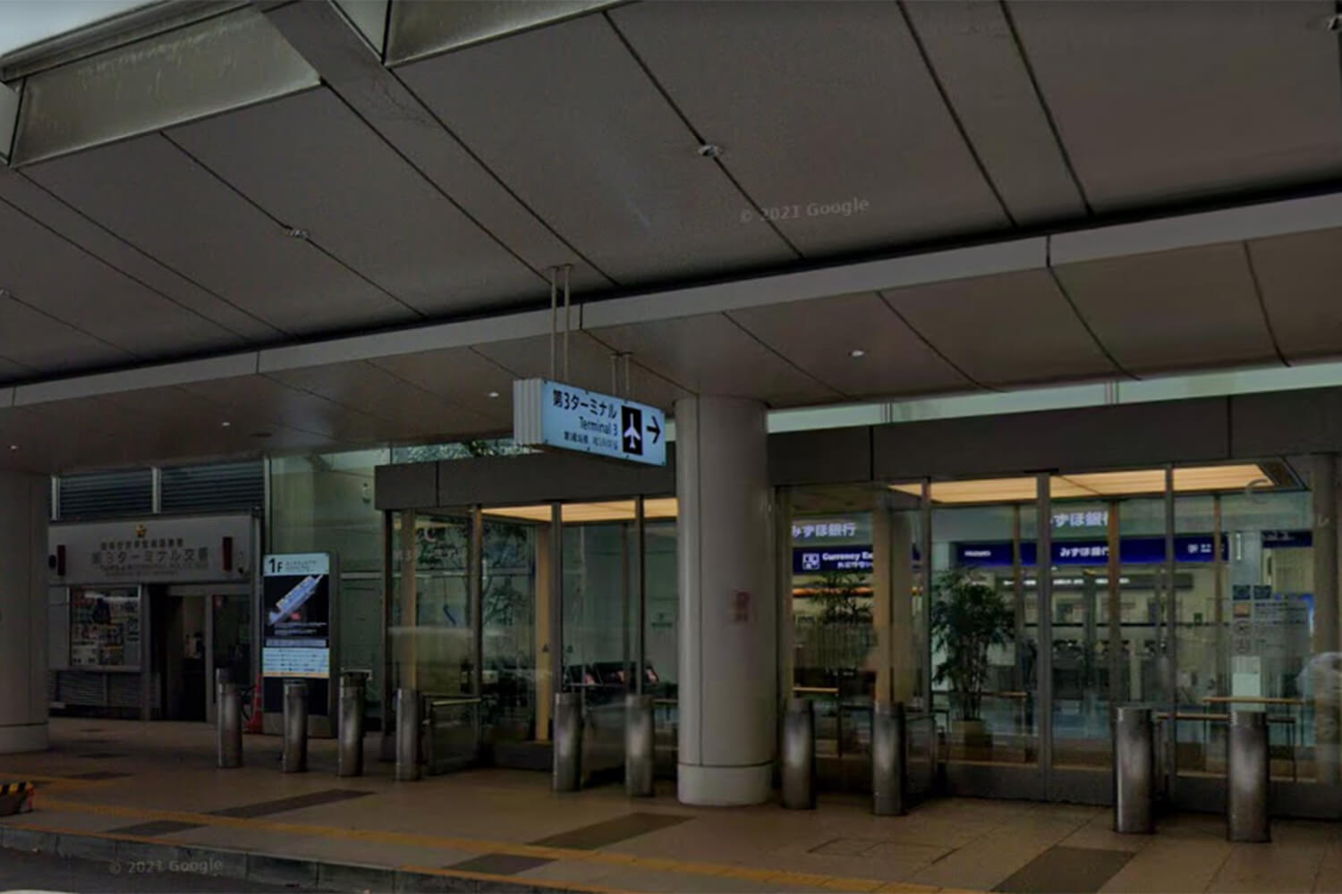 羽田空港第3ターミナルの宅配クリーニング1