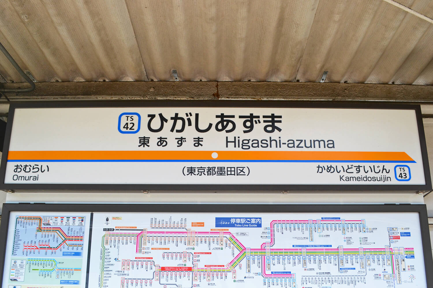 東あずまの宅配クリーニング1