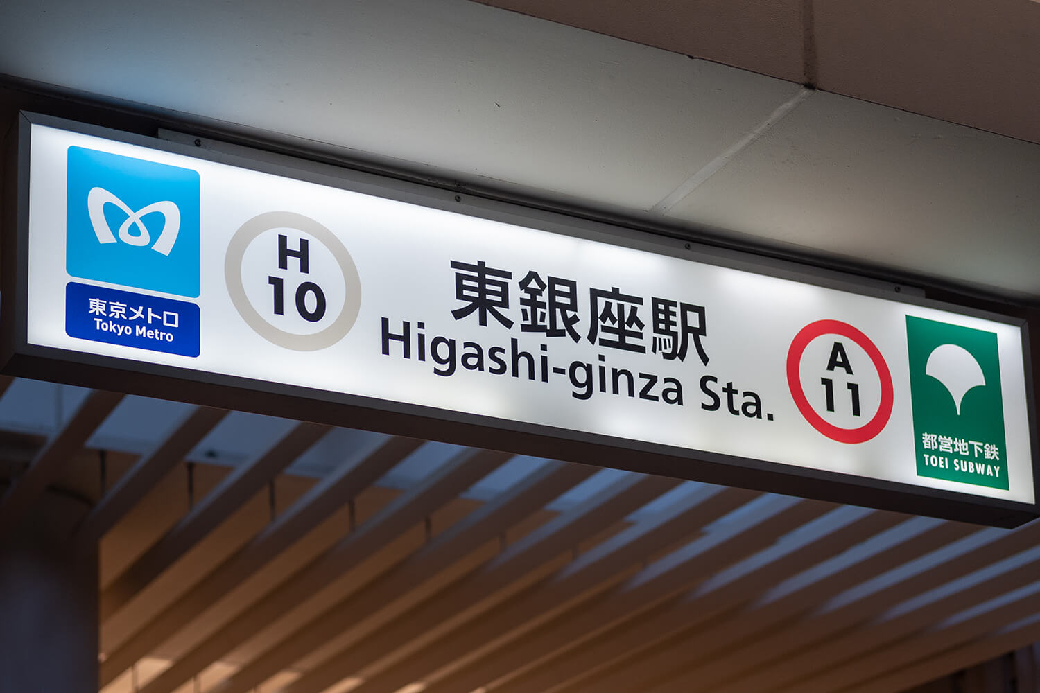 東銀座の宅配クリーニング1