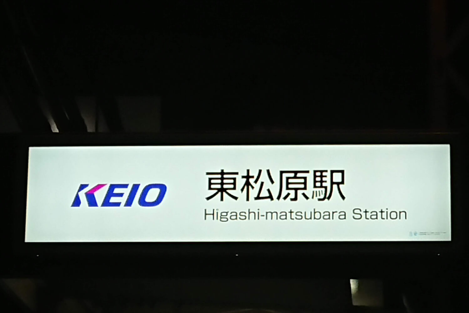 東松原の宅配クリーニング1