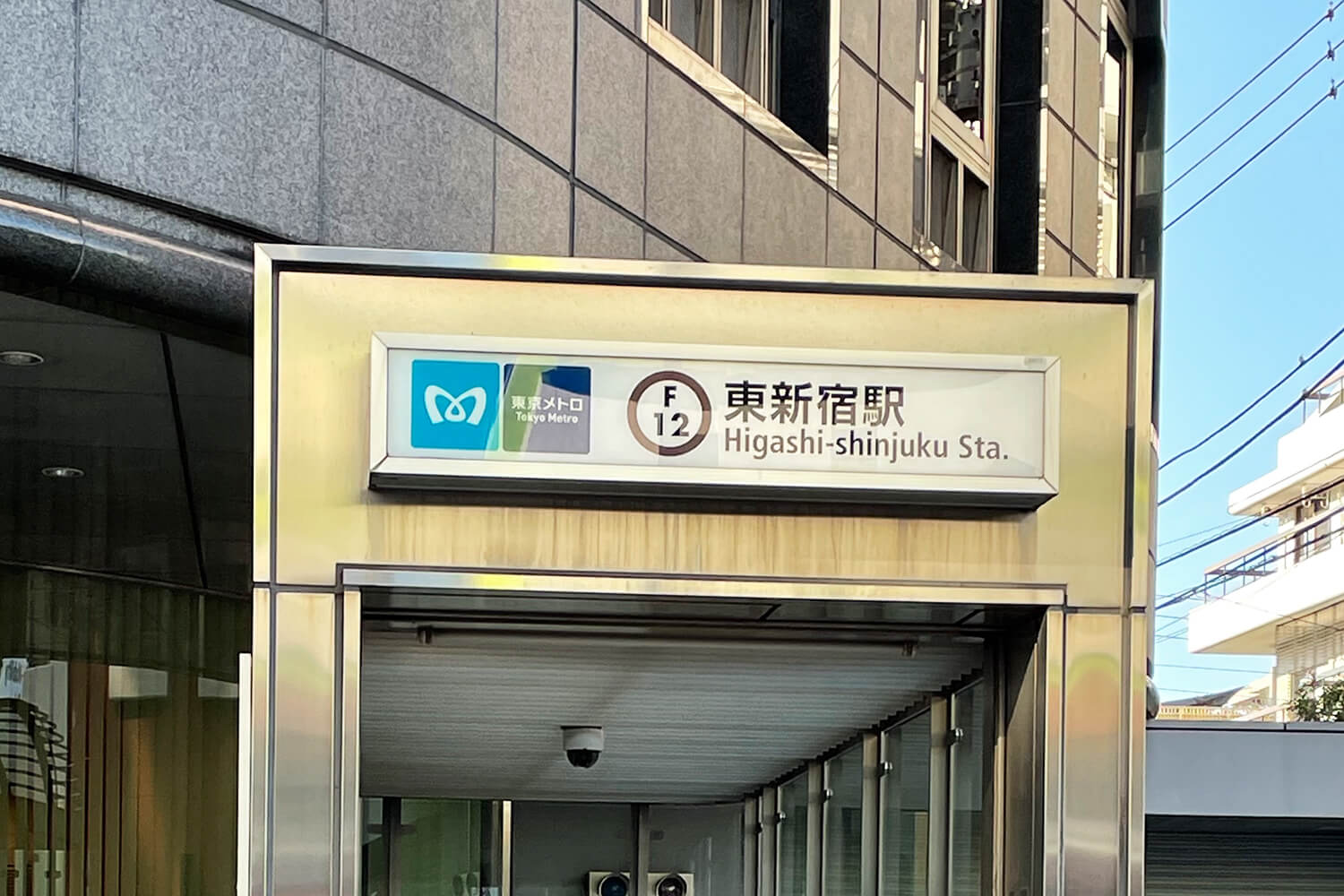 東新宿の宅配クリーニング1