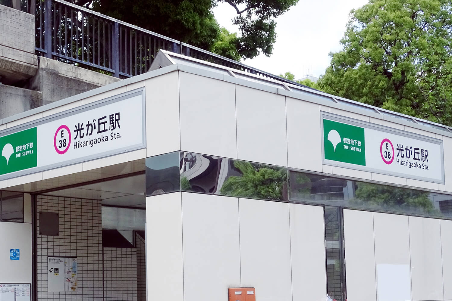 光が丘の宅配クリーニング1