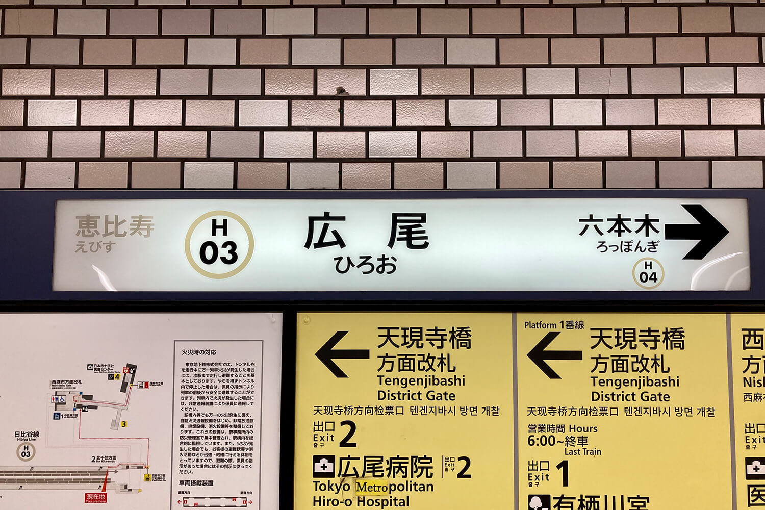 広尾の宅配クリーニング1