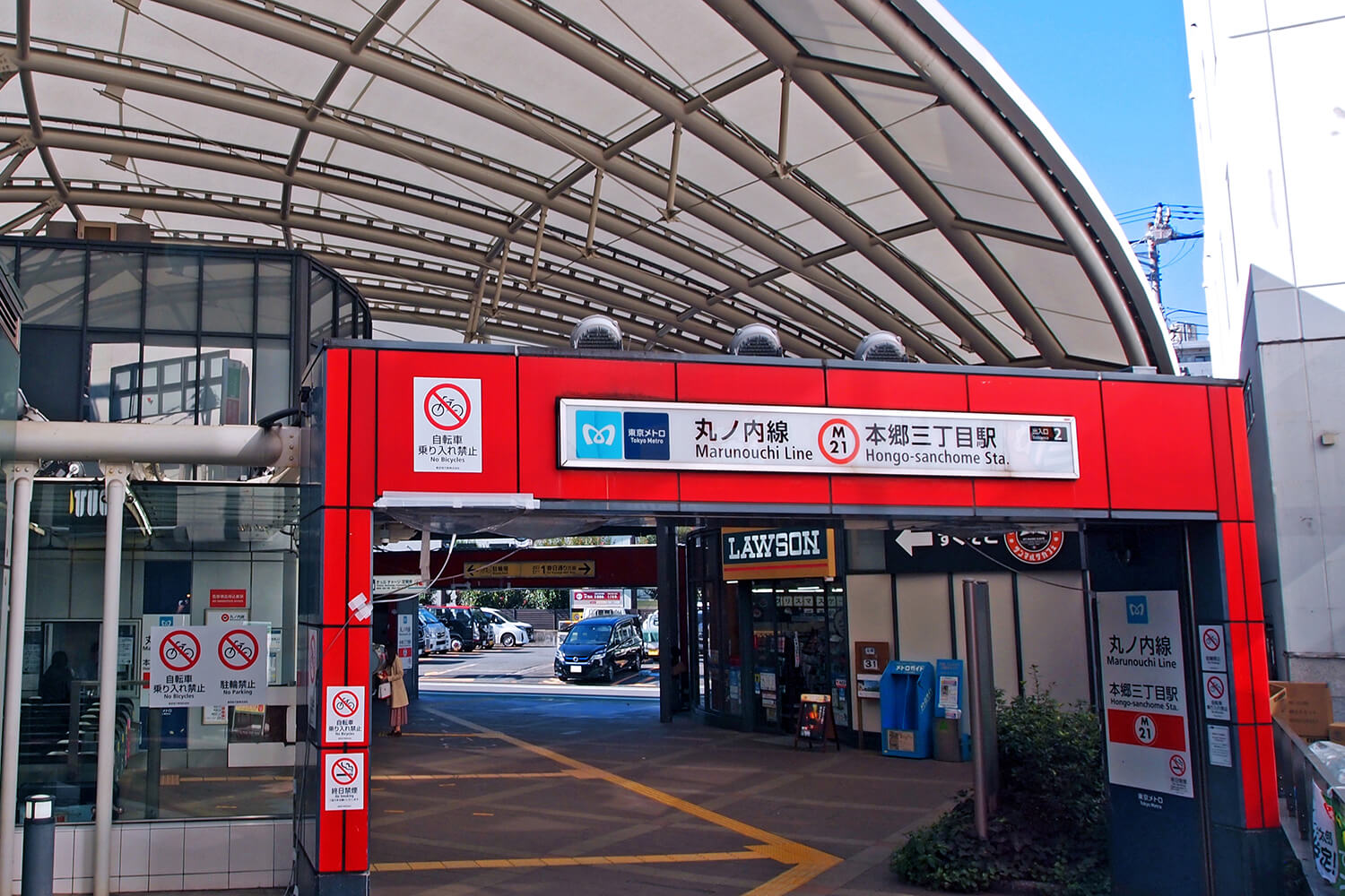 本郷三丁目の宅配クリーニング1