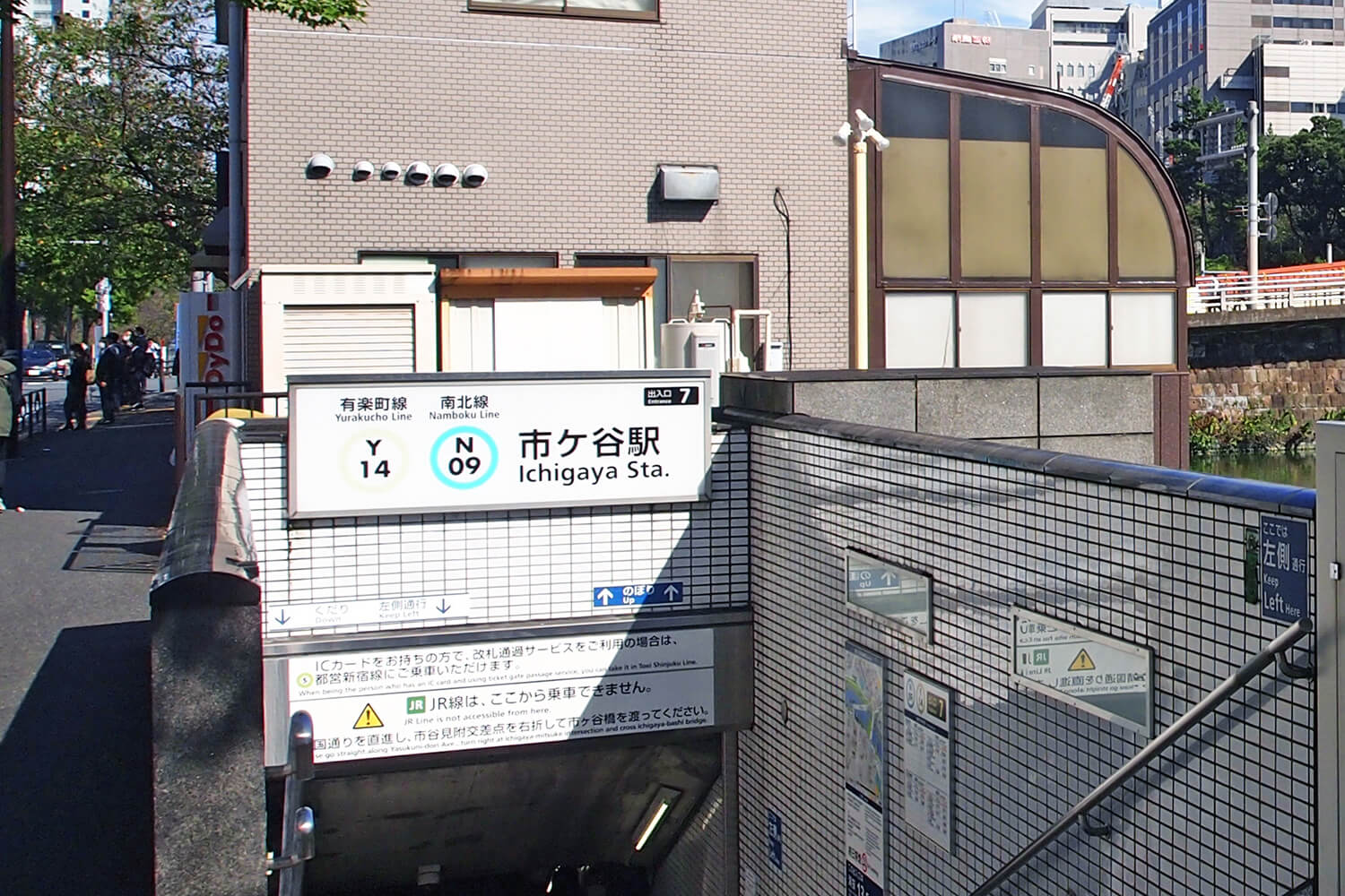 市ケ谷の宅配クリーニング1