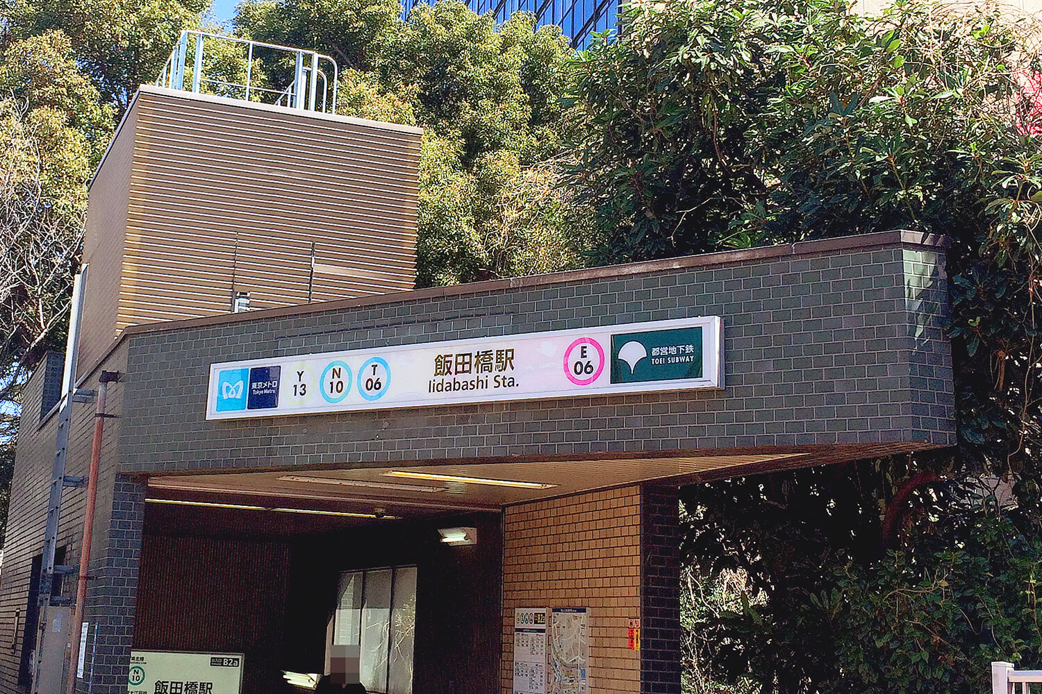 飯田橋の宅配クリーニング1