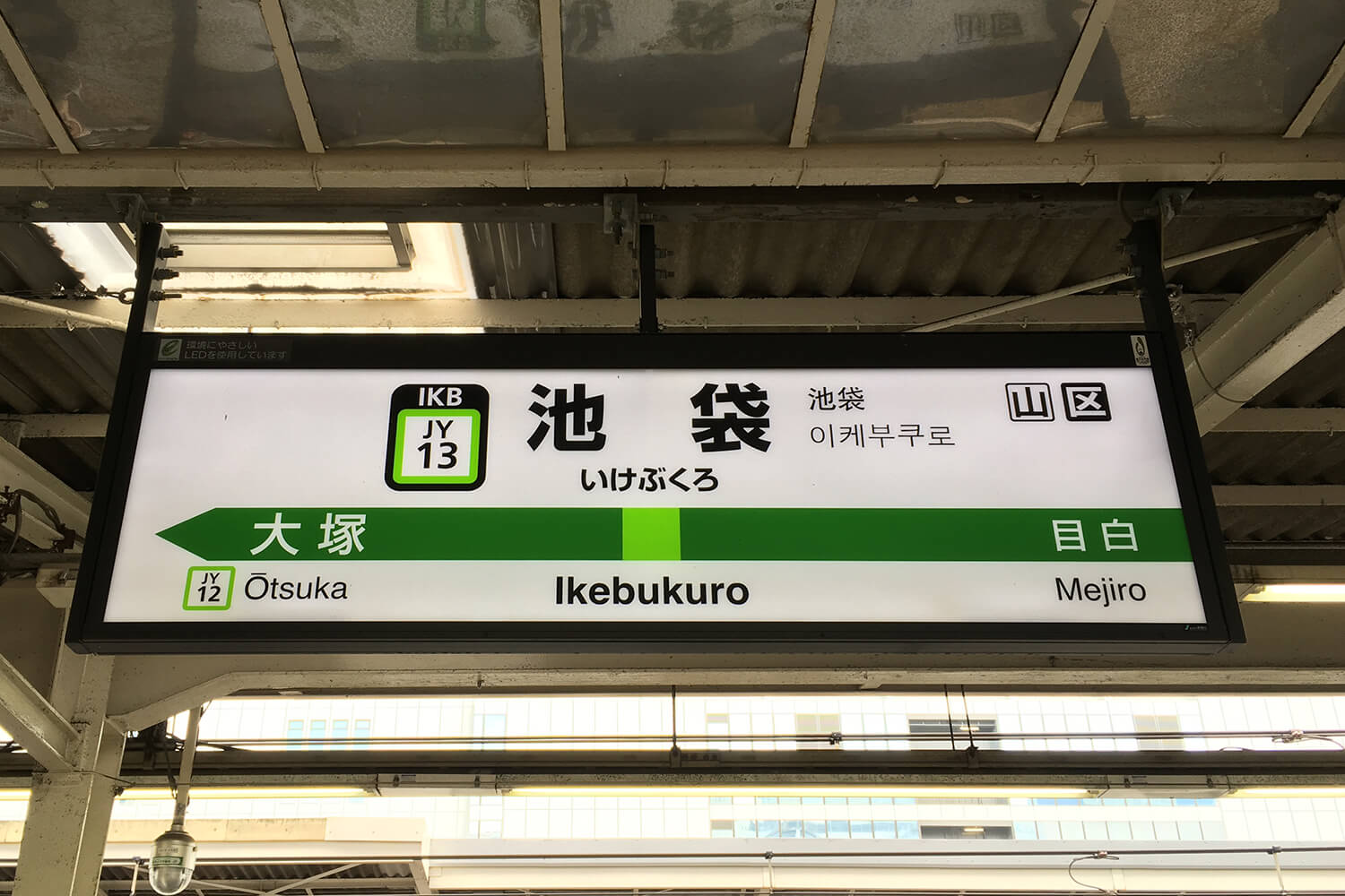 池袋の宅配クリーニング1