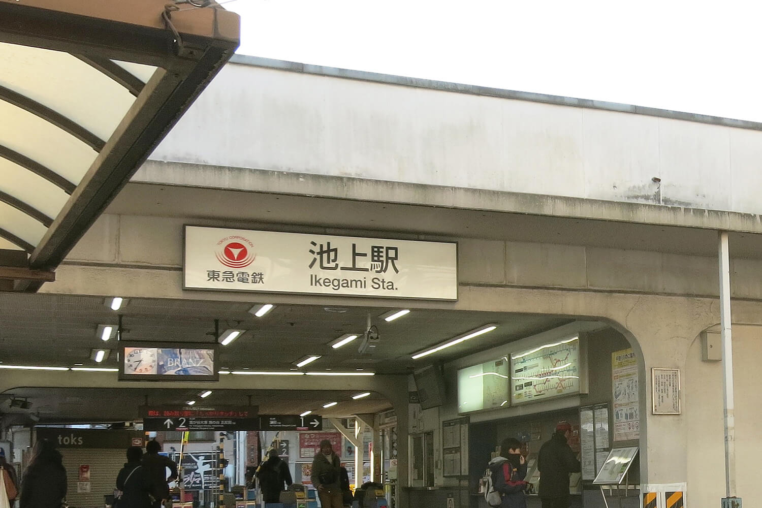 池上の宅配クリーニング1