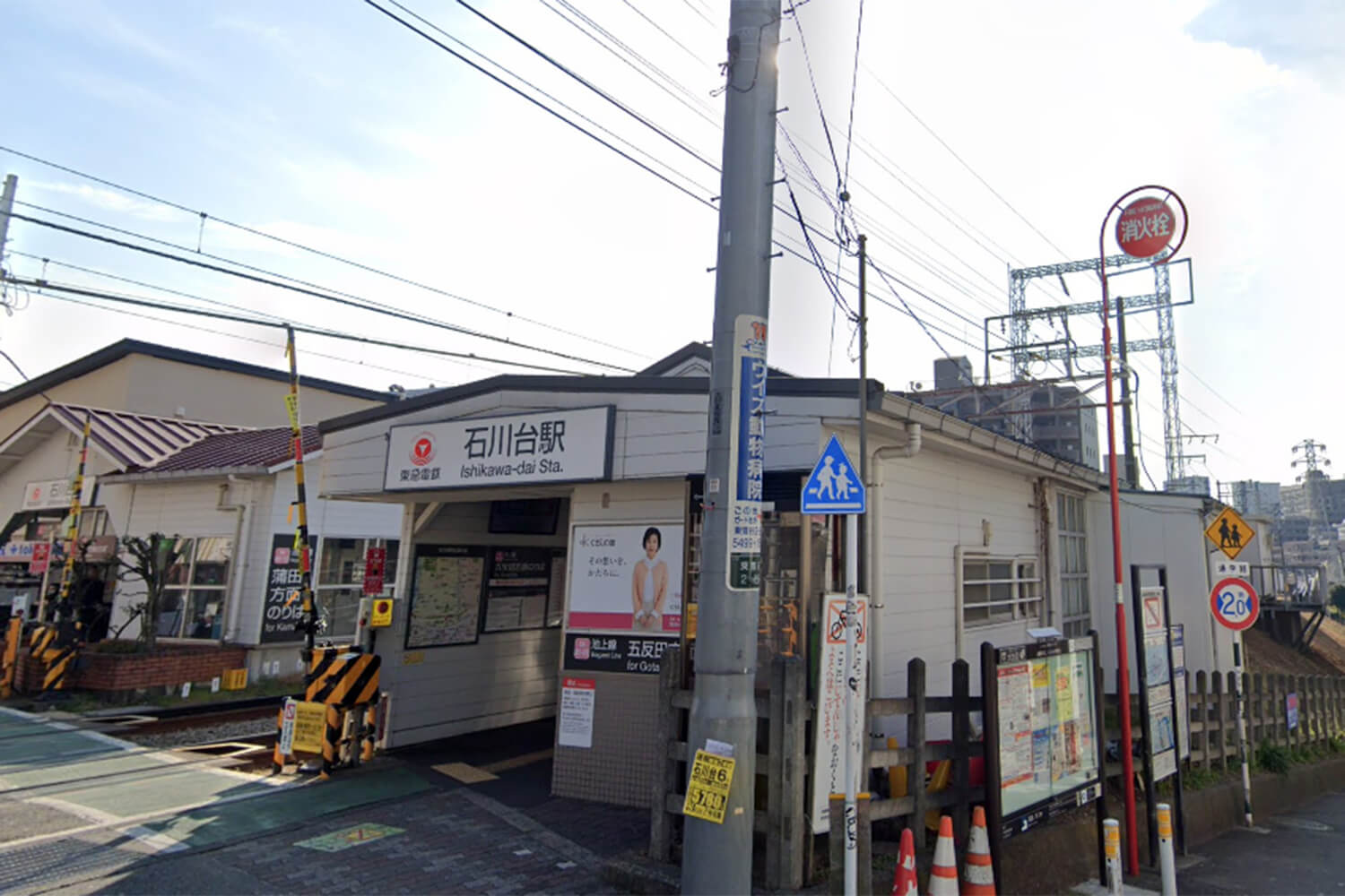 石川台の宅配クリーニング1