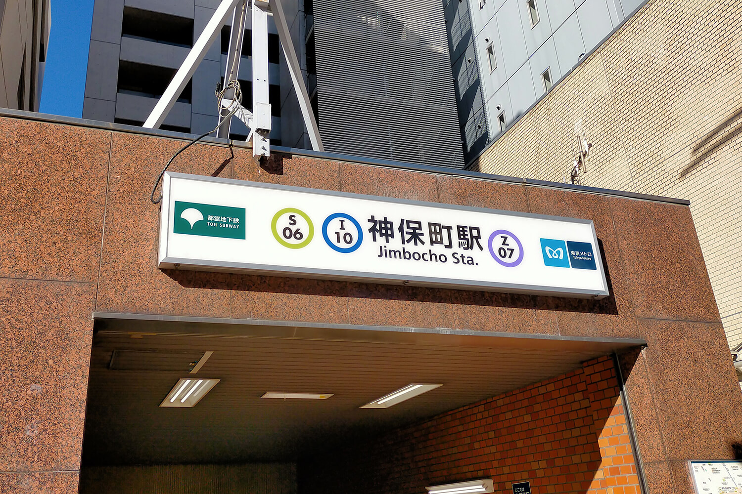 神保町の宅配クリーニング1