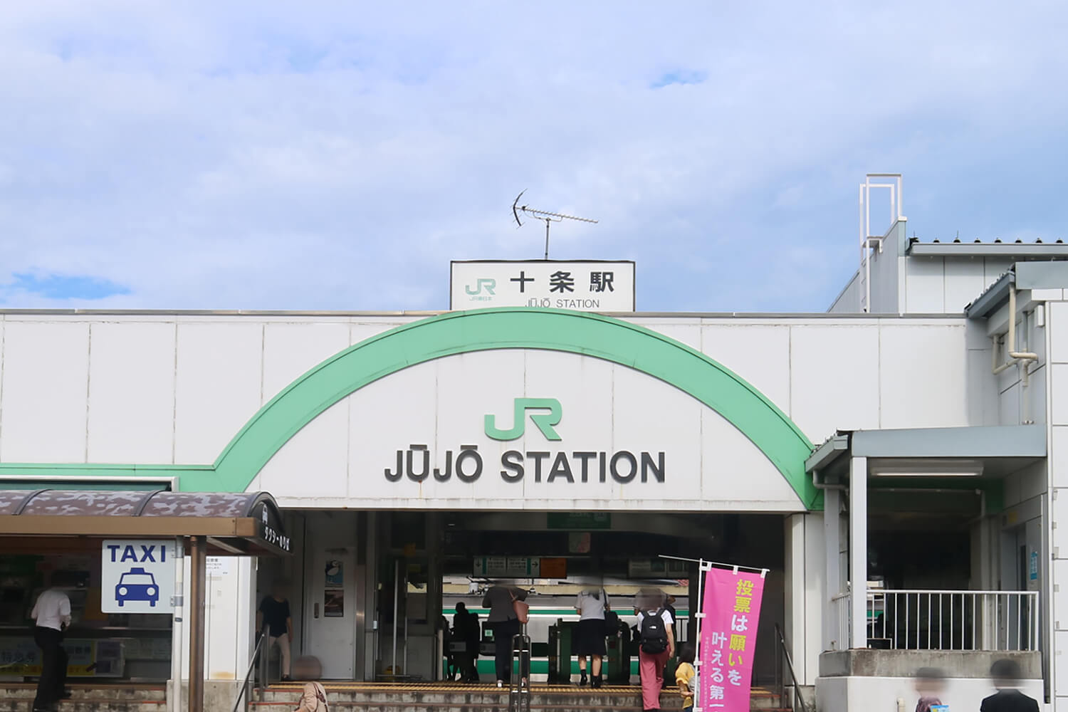 十条の宅配クリーニング1