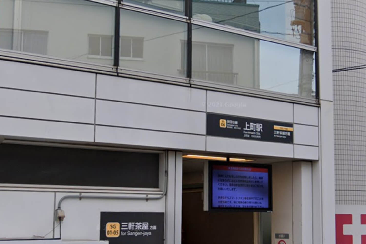 上町の宅配クリーニング1