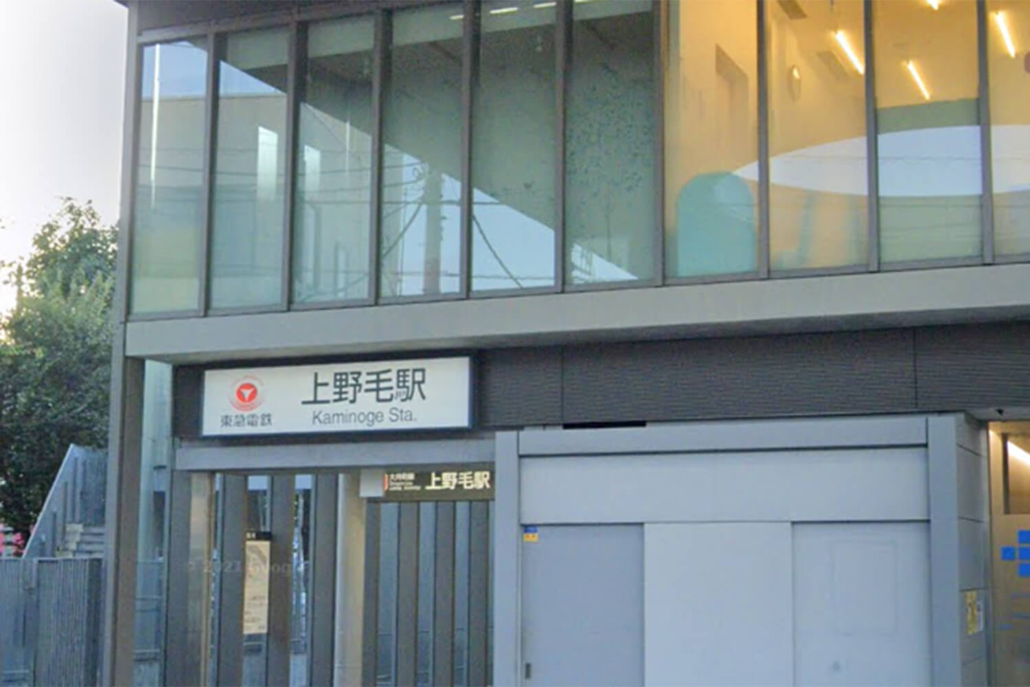 上野毛の宅配クリーニング1