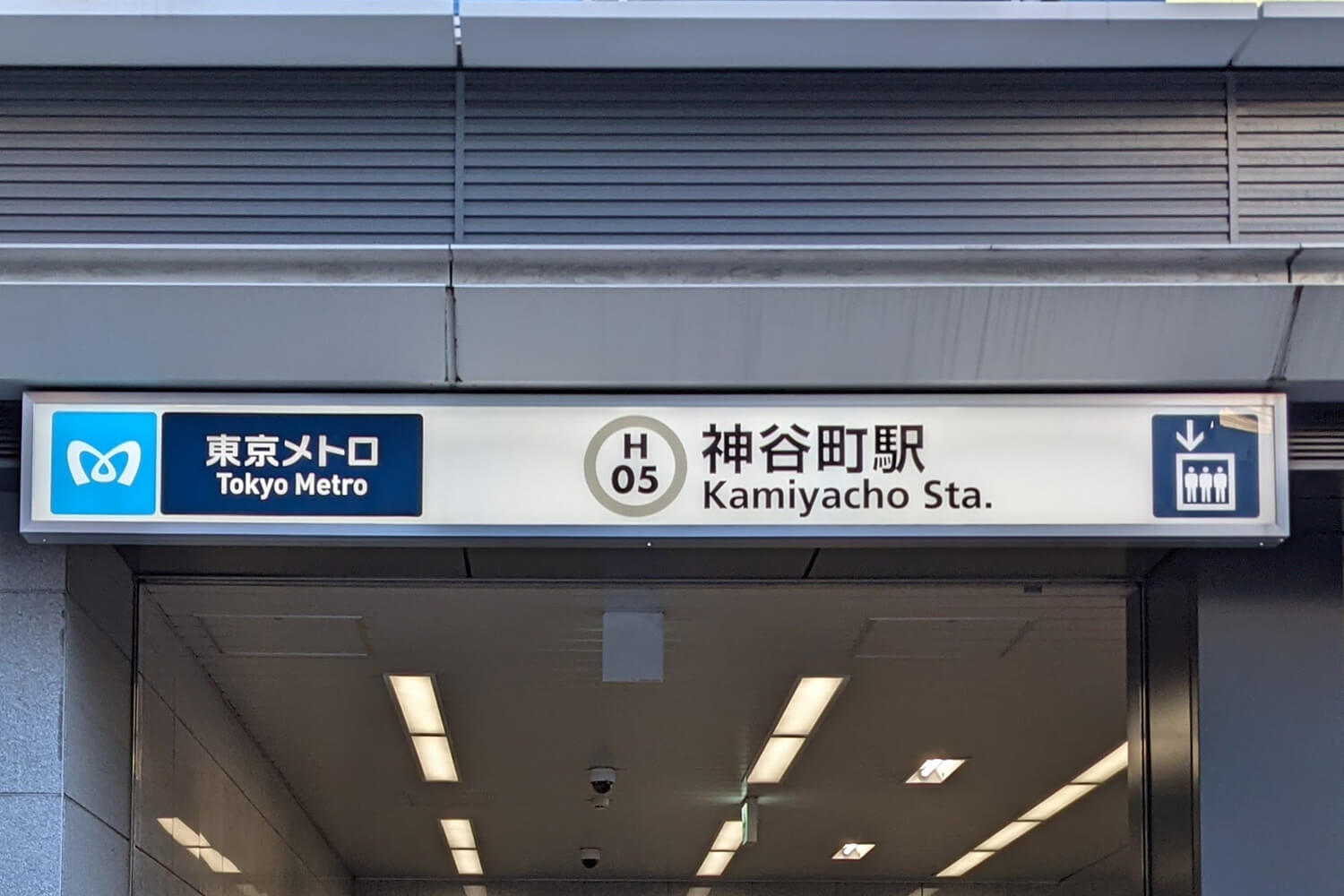 神谷町の宅配クリーニング1