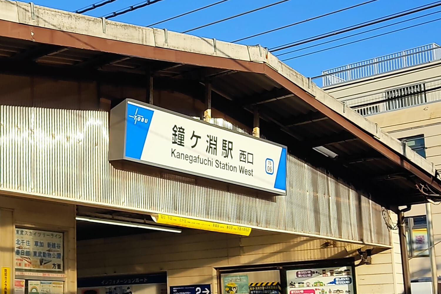 鐘ヶ淵の宅配クリーニング1