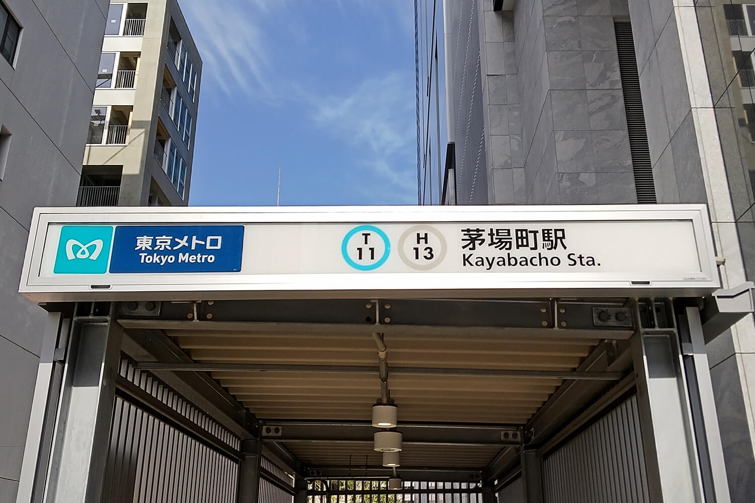 茅場町の宅配クリーニング1