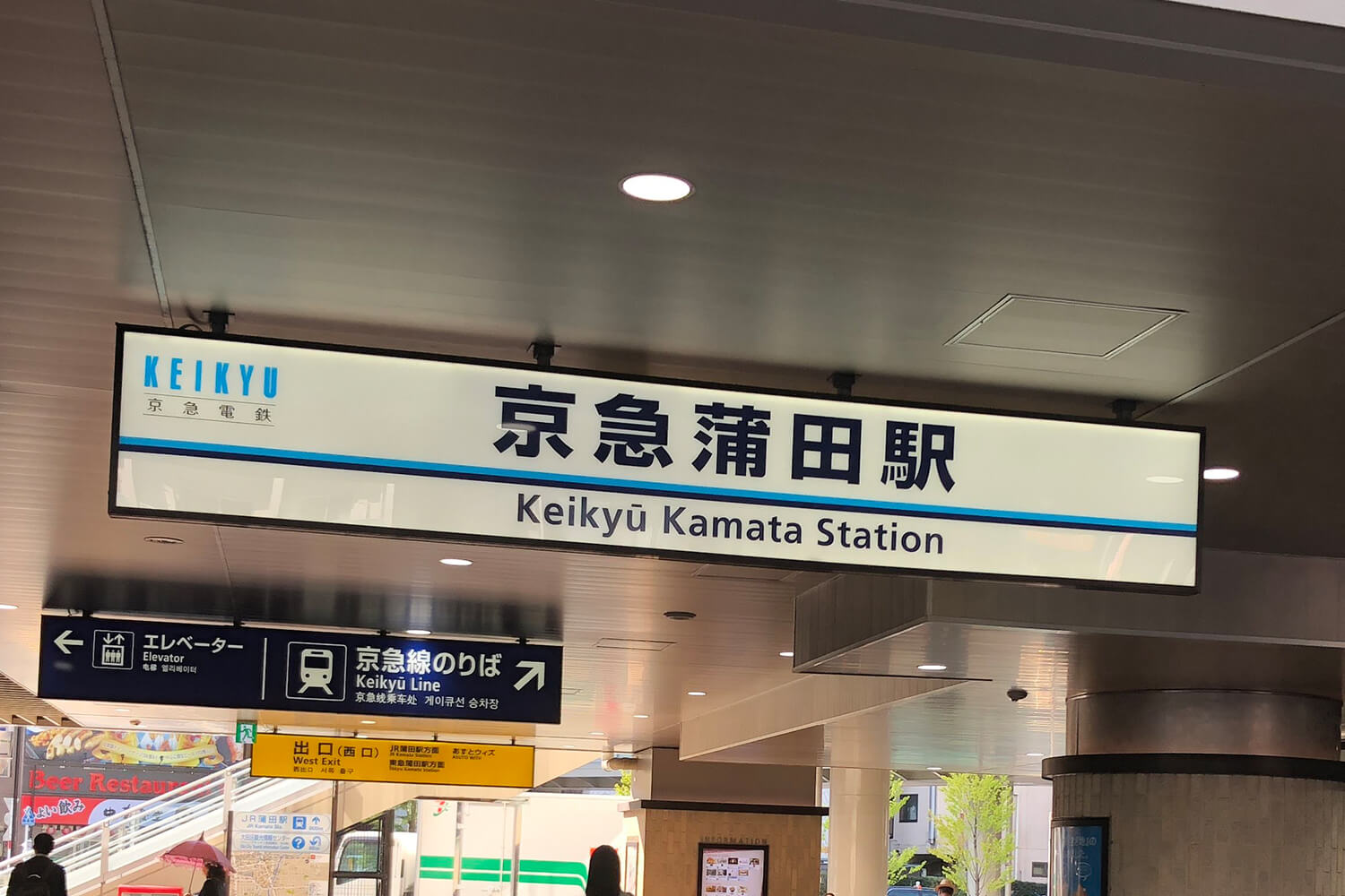 京急蒲田の宅配クリーニング1