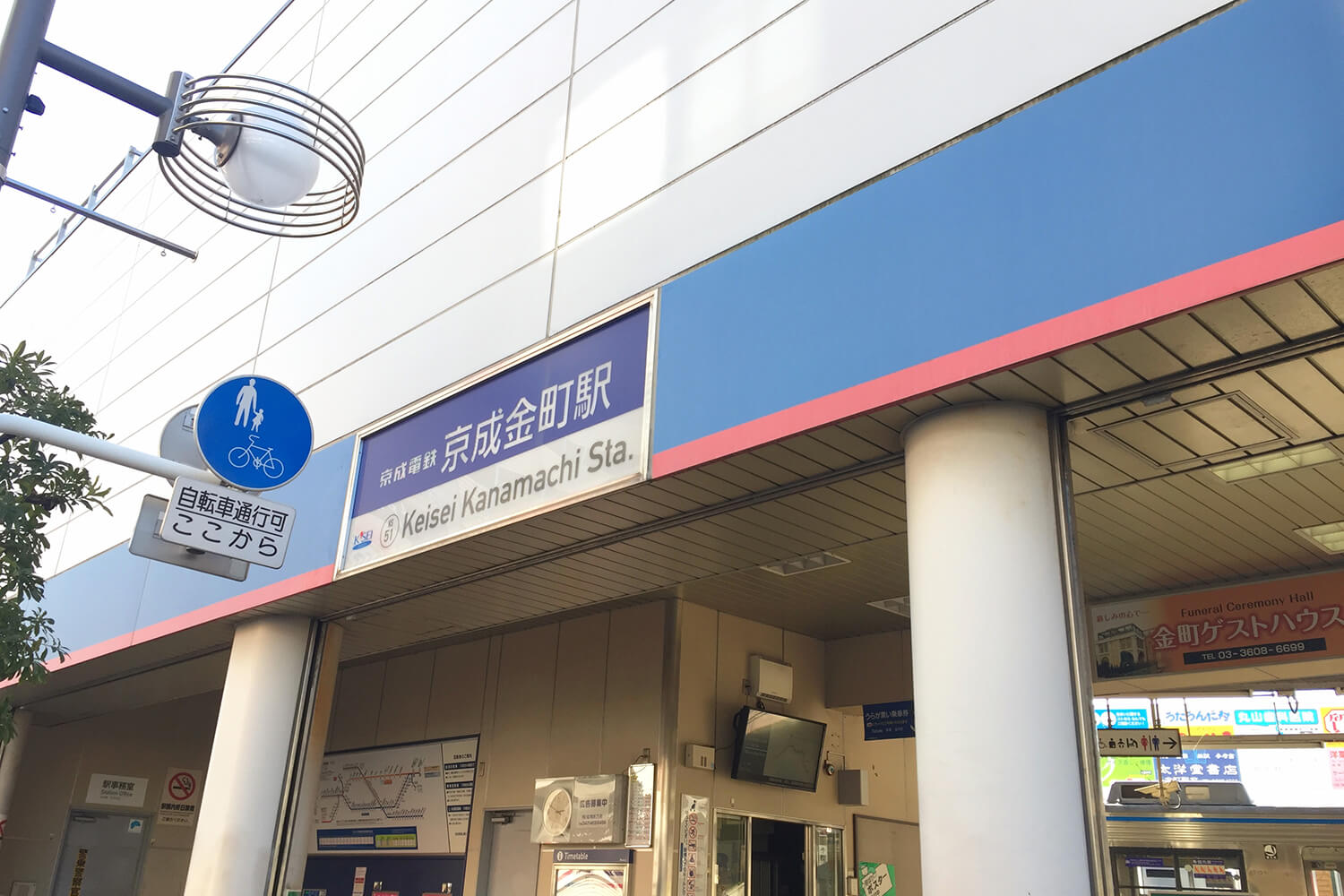 京成金町の宅配クリーニング1