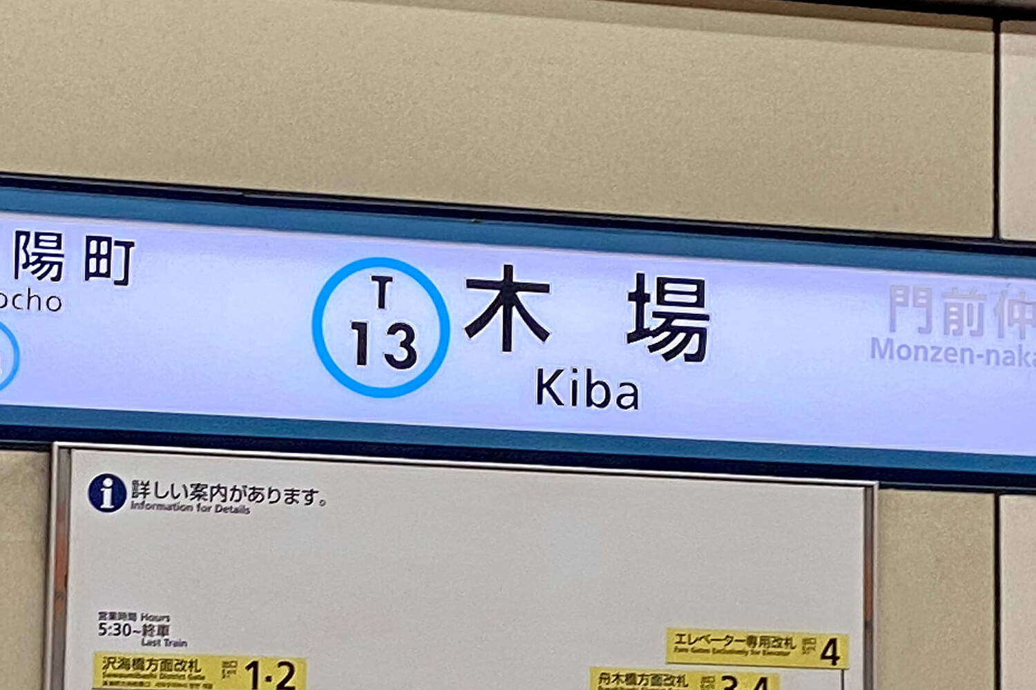 木場の宅配クリーニング1