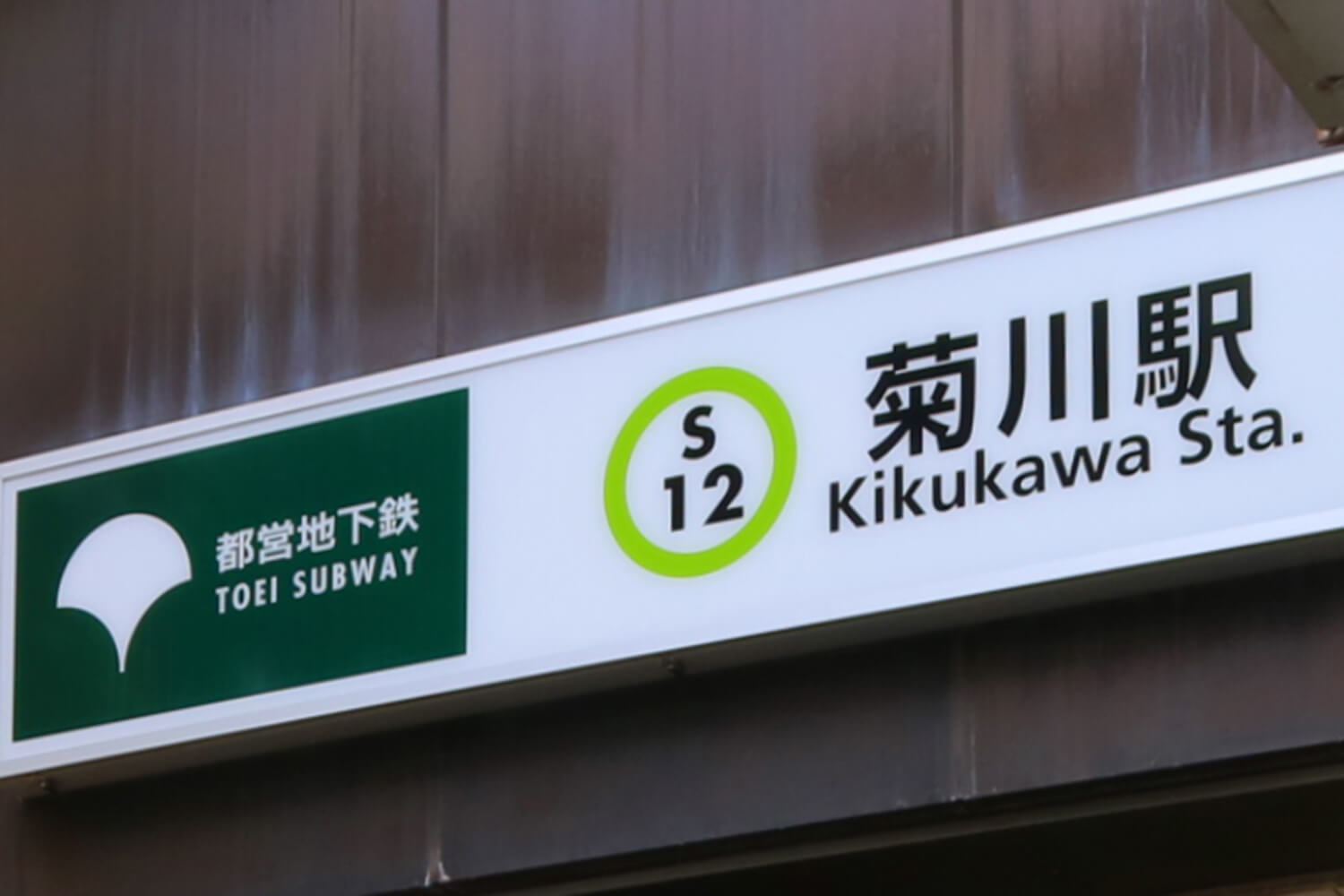 菊川の宅配クリーニング1