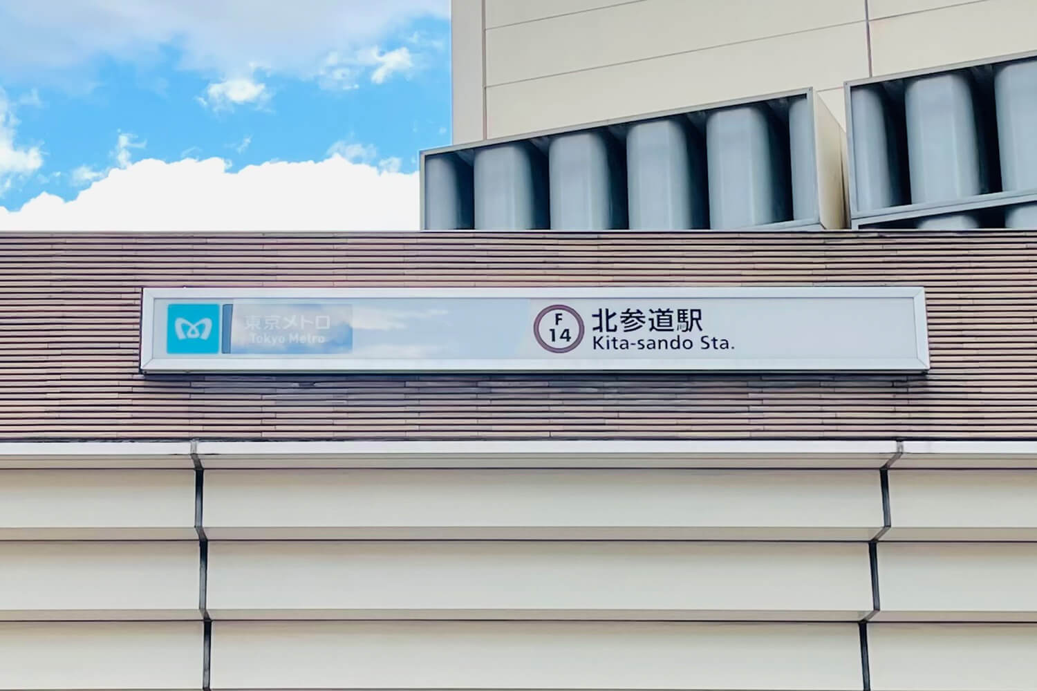 北参道の宅配クリーニング1