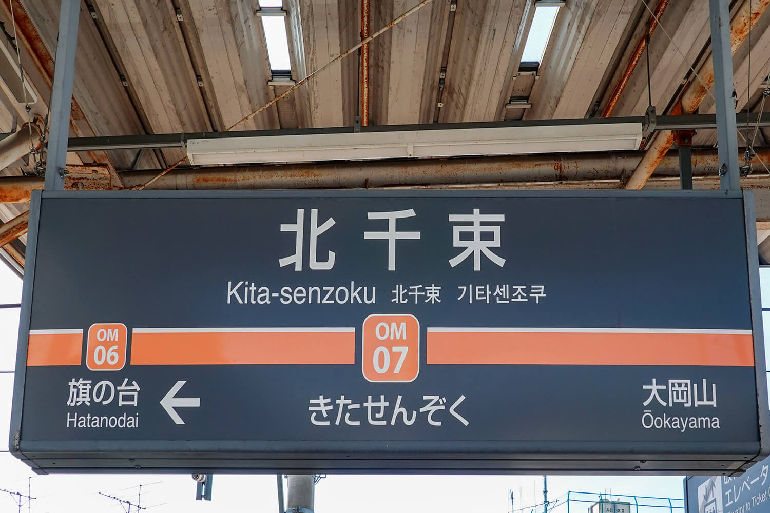 北千束の宅配クリーニング1
