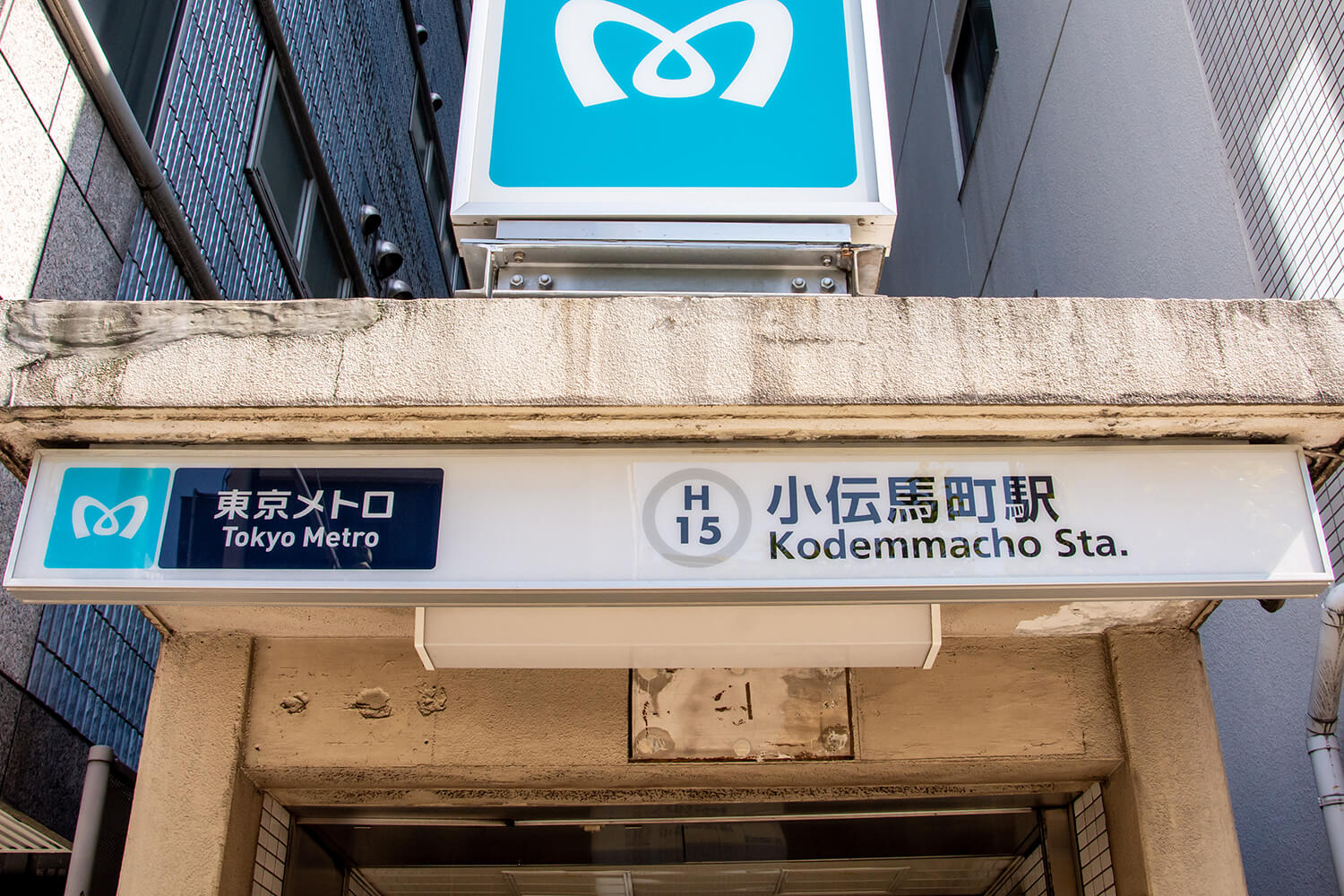 小伝馬町の宅配クリーニング1
