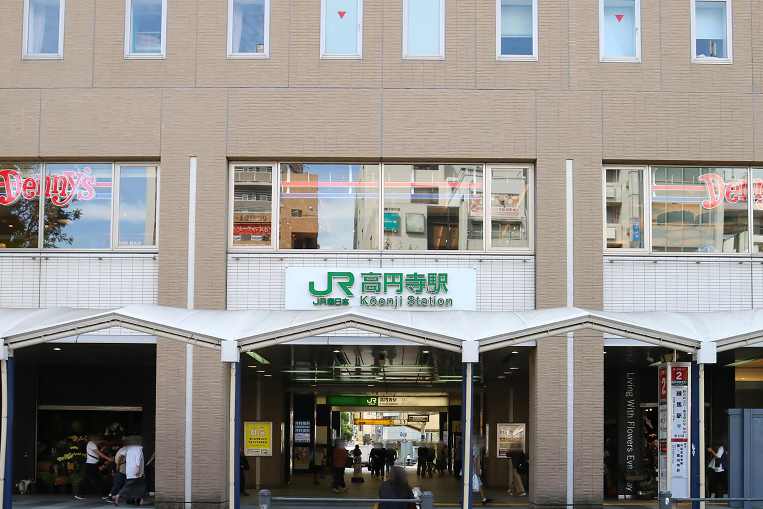高円寺の宅配クリーニング1