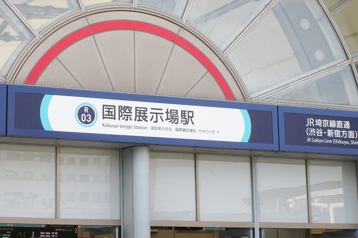 国際展示場の宅配クリーニング1