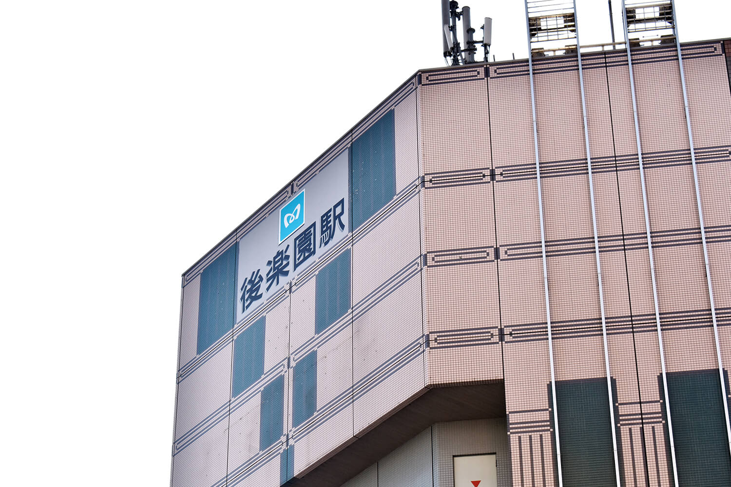 後楽園の宅配クリーニング1