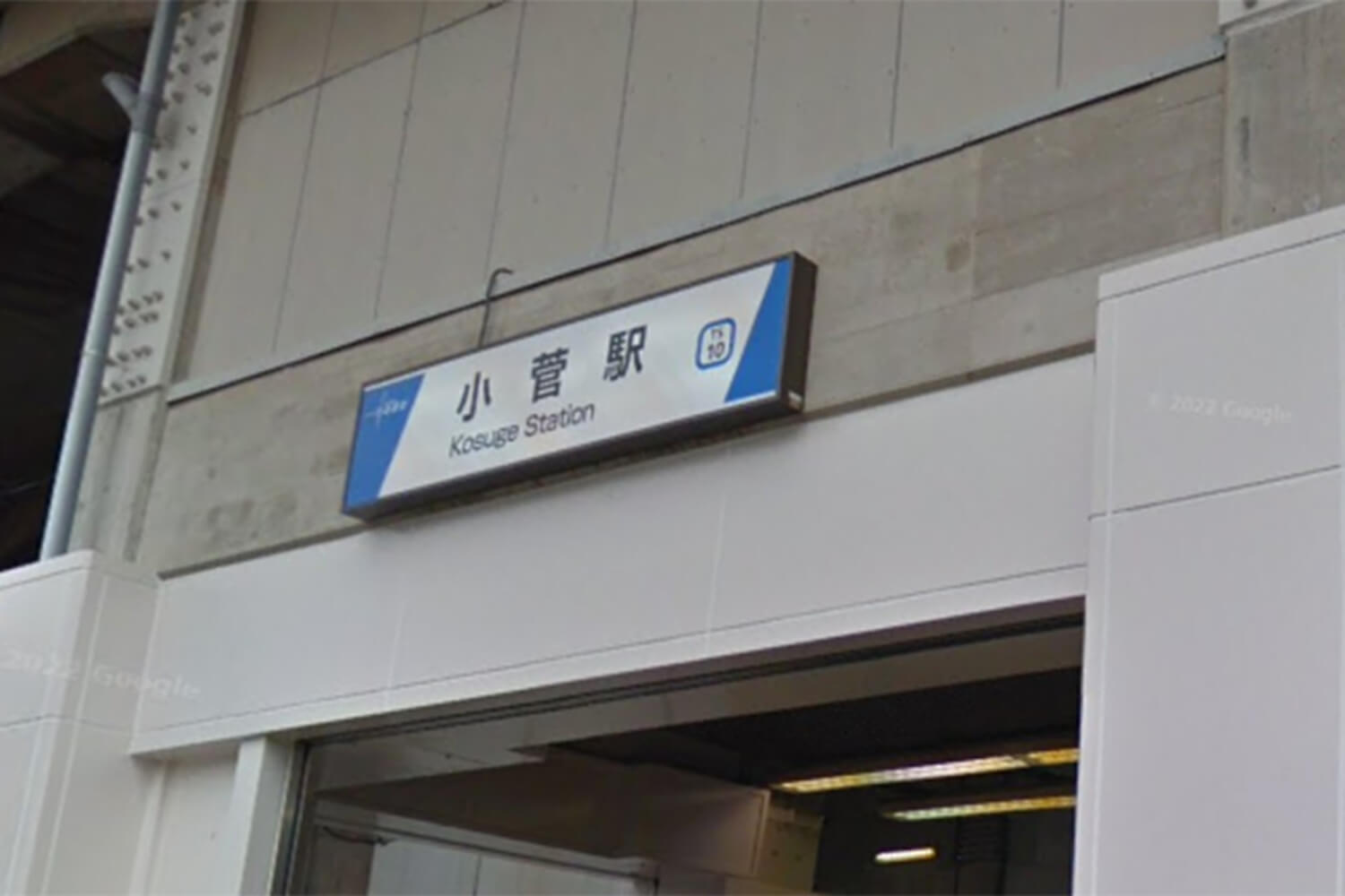 小菅の宅配クリーニング1