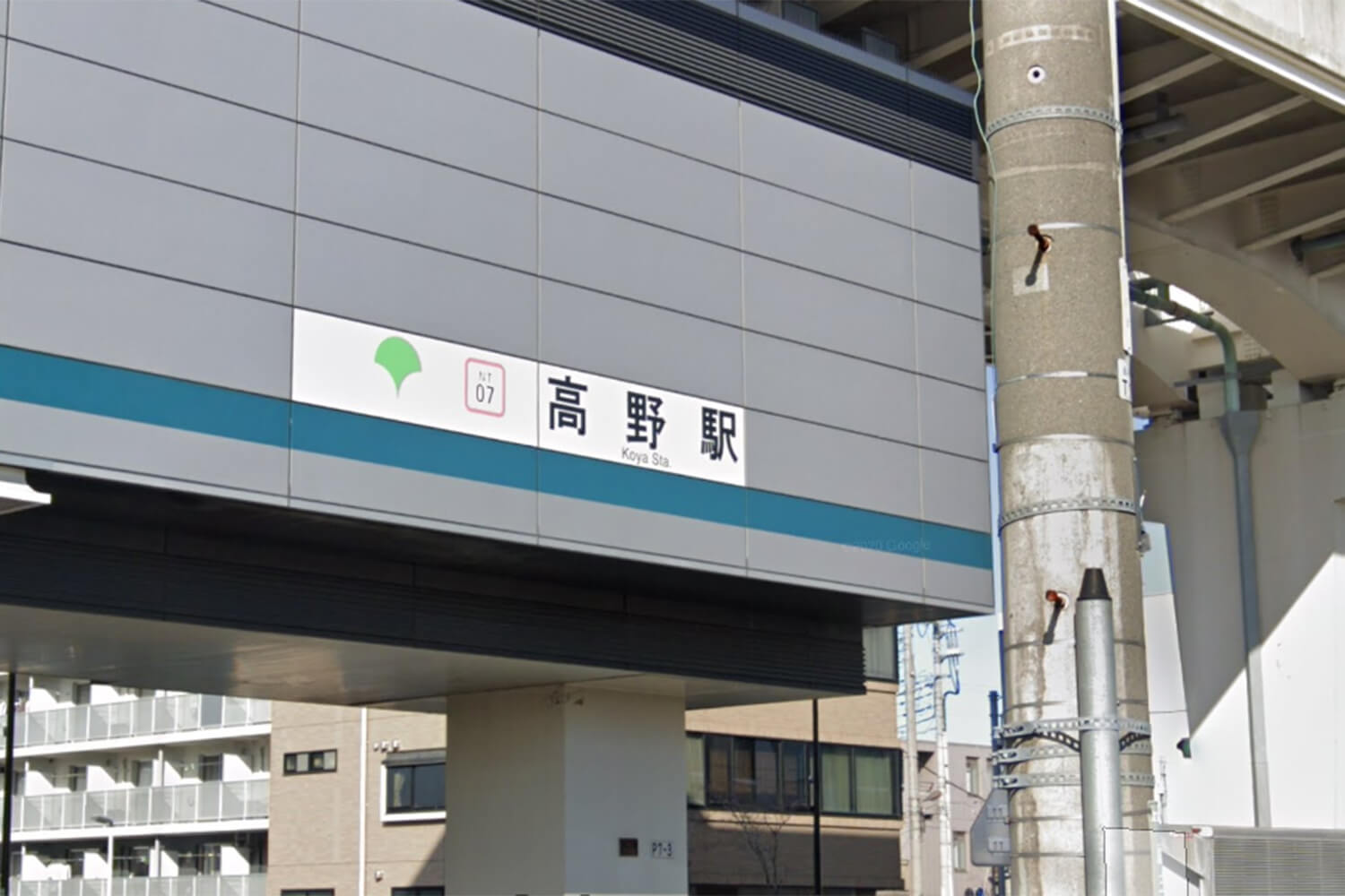 高野の宅配クリーニング1