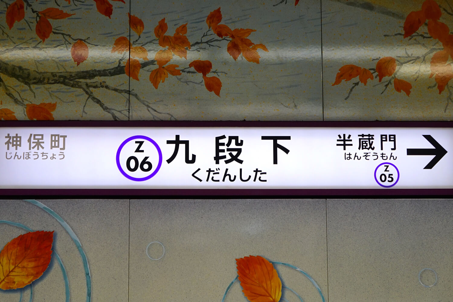 九段下の宅配クリーニング1