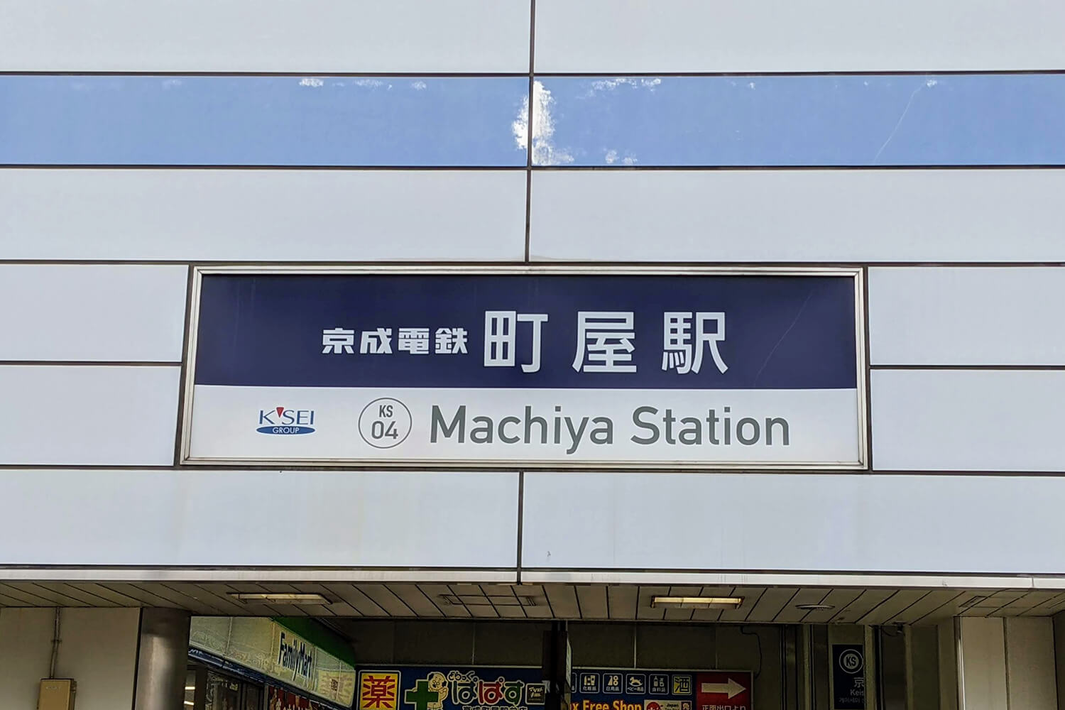 町屋の宅配クリーニング1