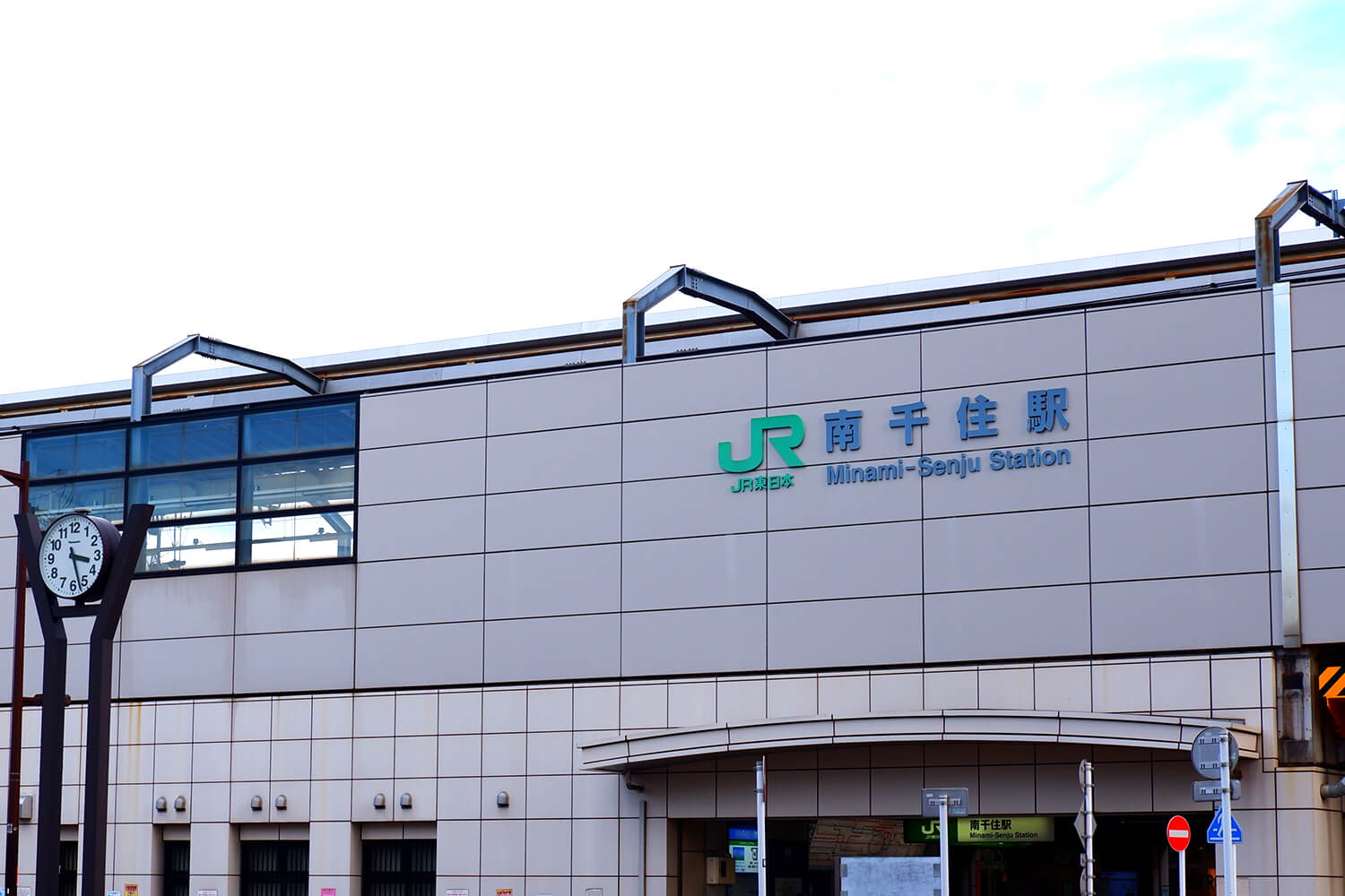 南千住の宅配クリーニング1